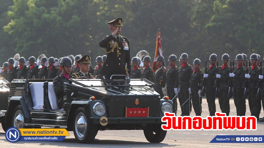 ทบ.ทำพิธีปฏิญาณตนต่อธงชัยเฉลิมพล-สวนสนามเนื่องในวันกองทัพไทยและวันกองทัพบก 2562