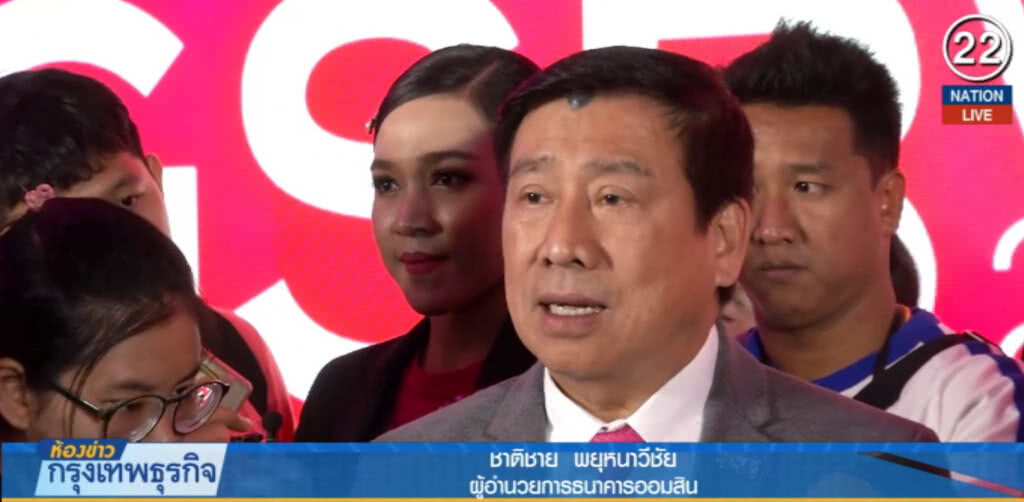 ออมสิน...ตั้งเป้ารายได้ 3.2 หมื่นล้าน เดินหน้าสู่ GSB WAY