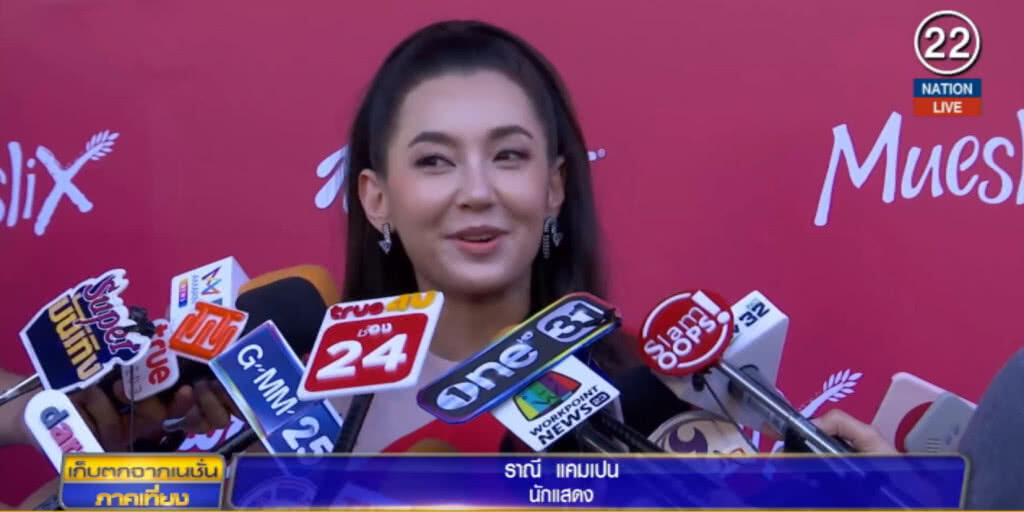 เบลล่า...ยิ้มตอบยังไม่ถึงขนาด "เจ้าแม่พรีเซ็นเตอร์"
