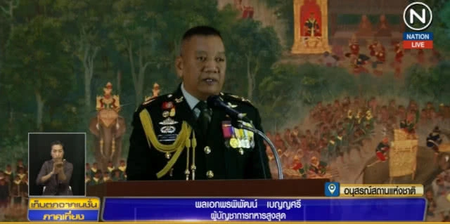 รำลึก....59 ปี "วันกองทัพไทย"