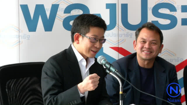 "อุตตม" นำทีมพปชร.ตั้งโต๊ะแถลงผลประชุมยุทธศาสตร์การเลือกตั้งพรรค