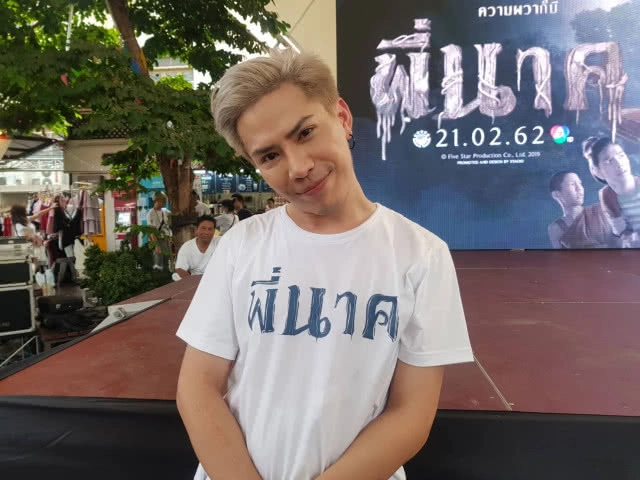 "เอม ตามใจตุ๊ด" ทุ่มเท แสดง ภ.พี่นาค เรื่องแรกในชีวิต