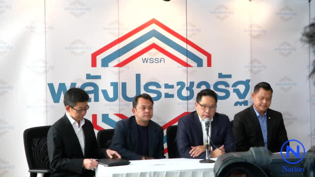 "อุตตม" นำทีมพปชร.ตั้งโต๊ะแถลงผลประชุมยุทธศาสตร์การเลือกตั้งพรรค