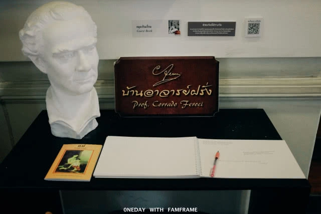 เยือนบ้านเก่า เคล้ากลิ่นกาแฟ ที่บ้าน อ.ศิลป์ พีระศรี