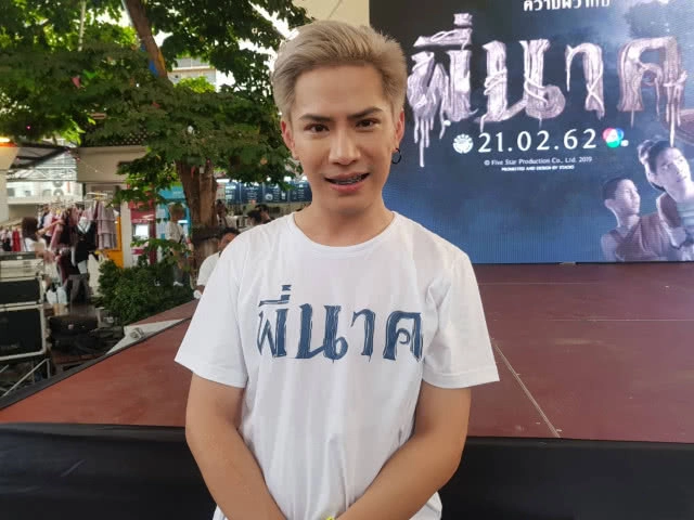 "เอม ตามใจตุ๊ด" ทุ่มเท แสดง ภ.พี่นาค เรื่องแรกในชีวิต