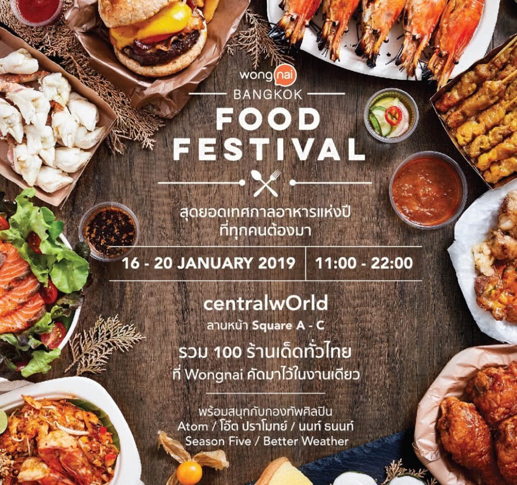 "Wongnai Bangkok Food Festival 2019"