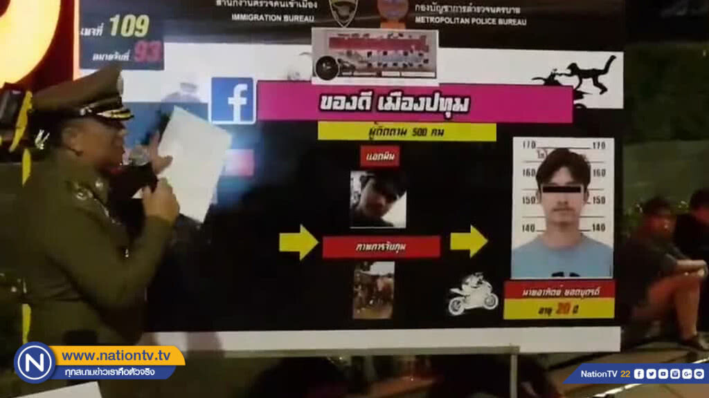 รวบแอดมินเพจชวนวัยรุ่นมั่วสุมแข่งรถ-บิ๊กไบค์ท่อไอเสียดัง