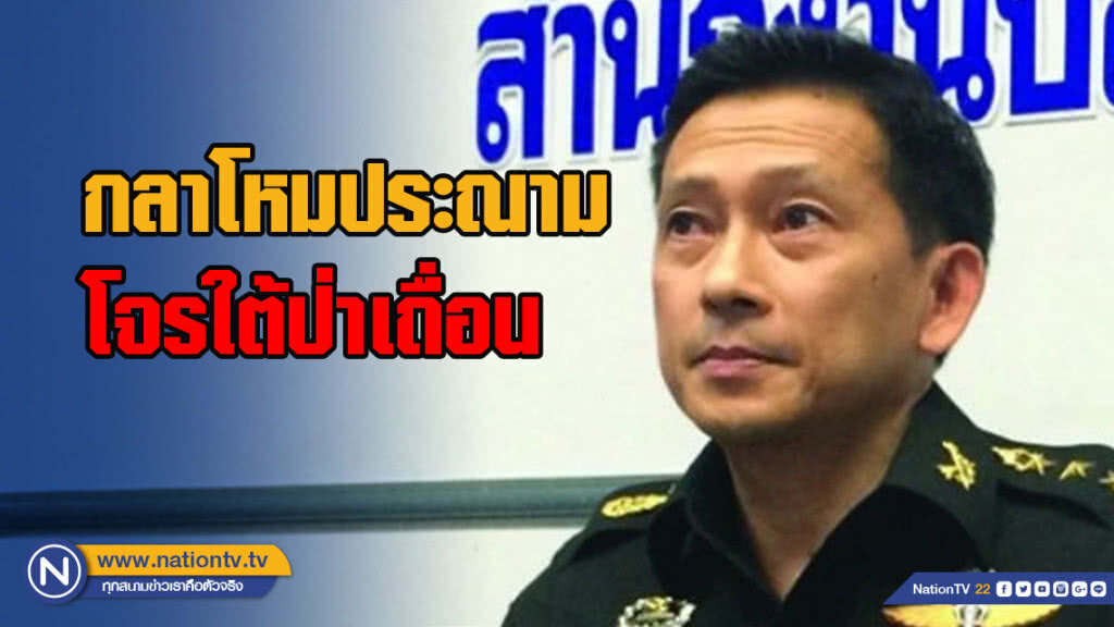 กห.ประณาม คนร้ายป่าเถื่อนและไร้ซึ่งมนุษยธรรม ฆ่าพระสงฆ์
