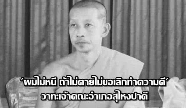 "กรรมการสิทธิ​ฯ" แถลงประณาม​ "โจรใต้"​ ยิงพระมรณภาพ​