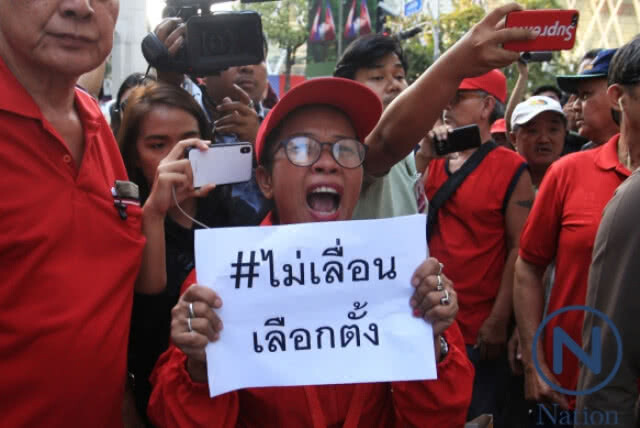 "กลุ่มคนอยากเลือกตั้ง" ประกาศยกระดับการชุมนุมอีกครั้ง 26 ม.ค.