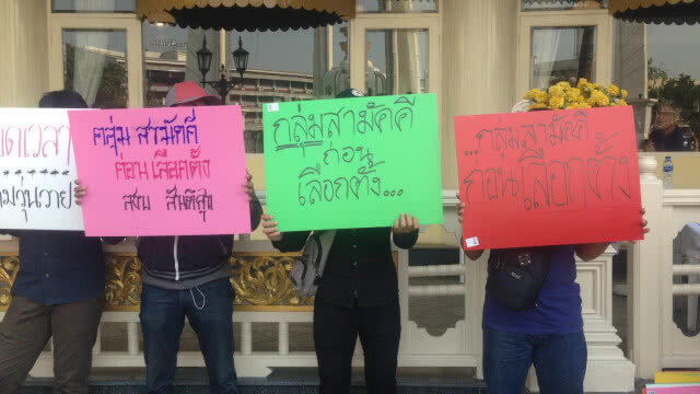 กลุ่มสามัคคีก่อนเลือกตั้ง เรียกร้องทุกผ่ายเลิกขัดแย้ง ร่วมใจจัดงานพระราชพิธีบรมราชาภิเษกให้ยิ่งใหญ่