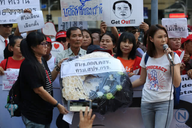 "กลุ่มคนอยากเลือกตั้ง" ประกาศยกระดับการชุมนุมอีกครั้ง 26 ม.ค.