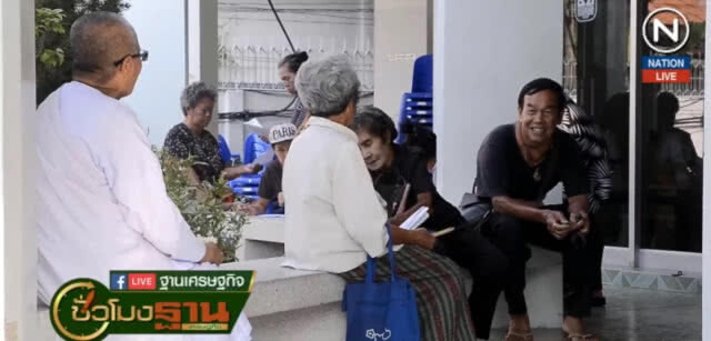 รัฐเดินหน้าแก้ปัญหาความเหลื่อมล้ำ
