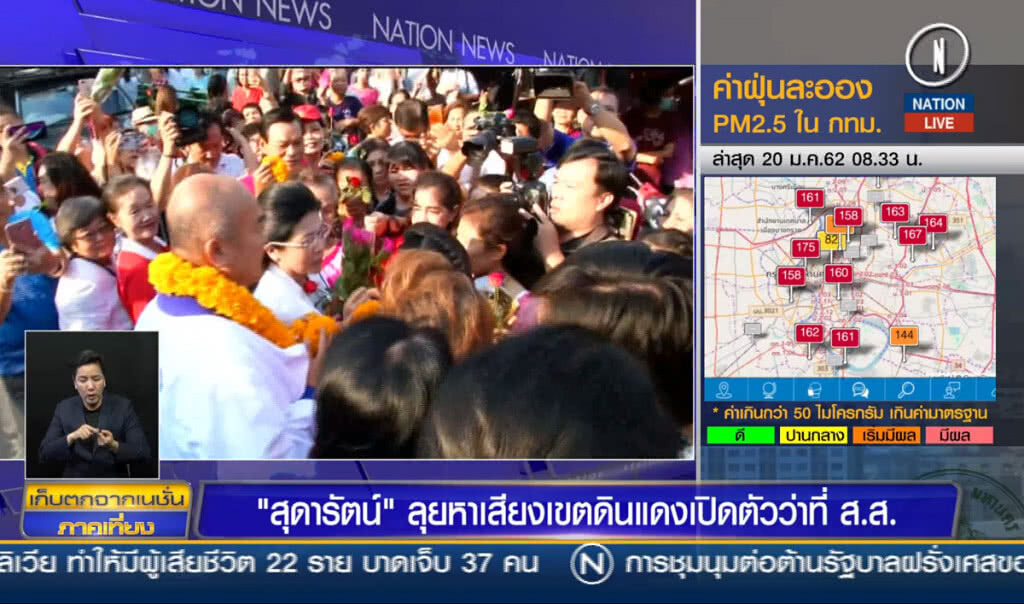 "สุดารัตน์" ลุยหาเสียงเขตดินแดง เปิดตัวว่าที่ ส.ส. "สุดารัตน์" ลุยหาเสียงเขตดินแดง เปิดตัวว่าที่ ส.ส.