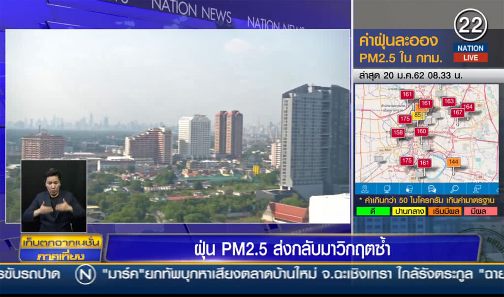 ฝุ่น PM2.5 ส่อกลับมาวิกฤตซ้ำ