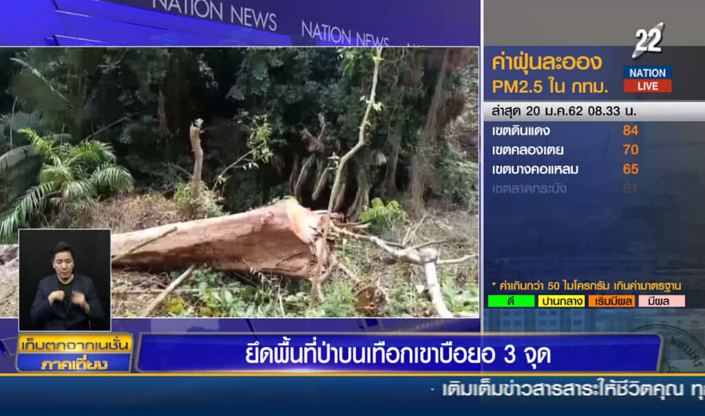 ยึดพื้นที่ป่าบนเทือกเขาบือยอ 3 จุด ยึดพื้นที่ป่าบนเทือกเขาบือยอ 3 จุด