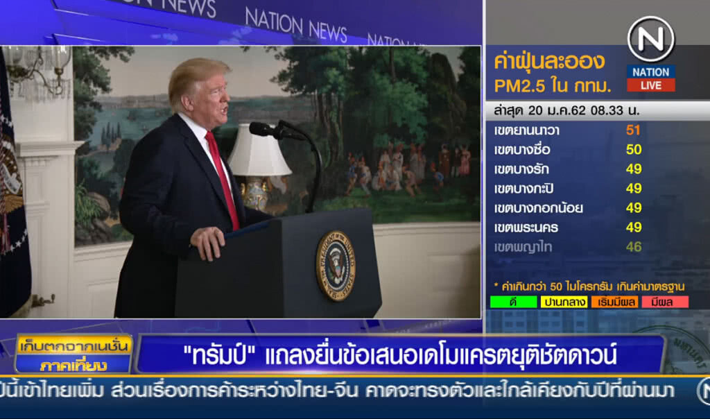 "ทรัมป์" แถลงยื่นข้อเสนอเดโมแครตยัง ยุติชัตดาวน์