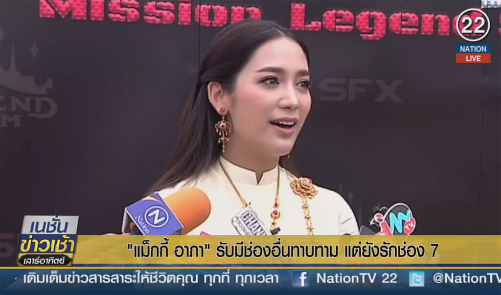"แม็กกี้ อาภา" รับมีช่องอื่นทาบทาม แต่ยังรักช่อง 7 "แม็กกี้ อาภา" รับมีช่องอื่นทาบทาม แต่ยังรักช่อง 7