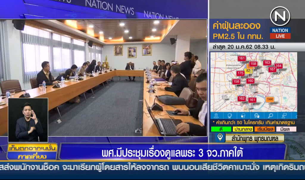 พศ.มีประชุมเรื่องดูแลพระ 3 จังหวัดชายแดนใต้