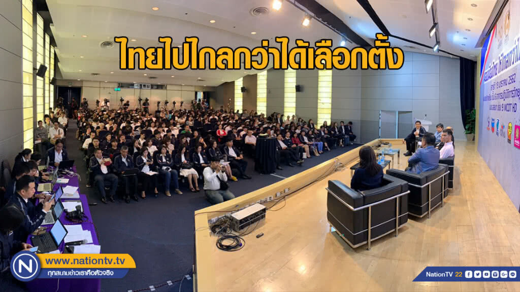 บสส.8 จัดใหญ่ ไทยไปไกลกว่าได้เลือกตั้ง รัฐบาลใหม่เร่งปฏิรูป ให้ประชาชนมีส่วนร่วม