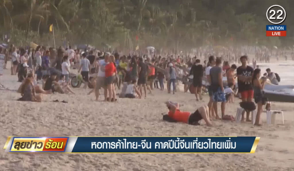 หอการค้าไทย-จีน คาดปีนี้จีนเที่ยวไทยเพิ่ม