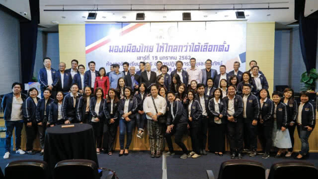 บสส.8 จัดใหญ่ ไทยไปไกลกว่าได้เลือกตั้ง รัฐบาลใหม่เร่งปฏิรูป ให้ประชาชนมีส่วนร่วม