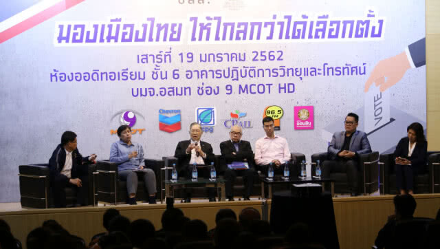 บสส.8 จัดใหญ่ ไทยไปไกลกว่าได้เลือกตั้ง รัฐบาลใหม่เร่งปฏิรูป ให้ประชาชนมีส่วนร่วม