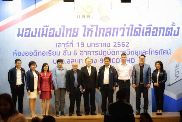 บสส.8 จัดใหญ่ ไทยไปไกลกว่าได้เลือกตั้ง รัฐบาลใหม่เร่งปฏิรูป ให้ประชาชนมีส่วนร่วม