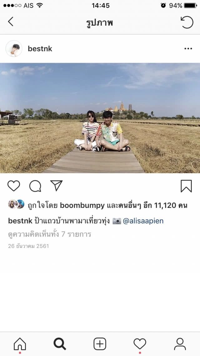 "เบสท์ ณัฐสิทธิ์" เปิดตัวแฟนใหม่! แต่แฟนเก่า กลับโพสต์ข้อความดูมีปริศนา???