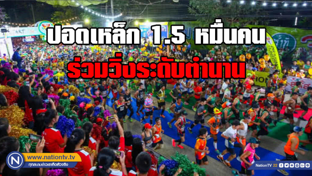 "ธนาทิพย์ – ธิดา" เข้าเส้นชัยโอเวอร์ออล "จอมบึงมาราธอน" "ธนาทิพย์ – ธิดา" เข้าเส้นชัยโอเวอร์ออล "จอมบึงมาราธอน"