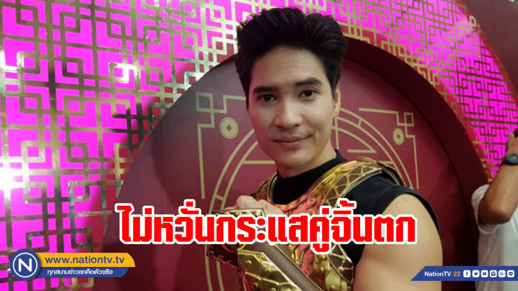 "ไมค์" รับ "ปุ๊กลุก" ปรึกษาเรื่องย้ายช่อง ไม่หวั่นกระแสคู่จิ้นตก