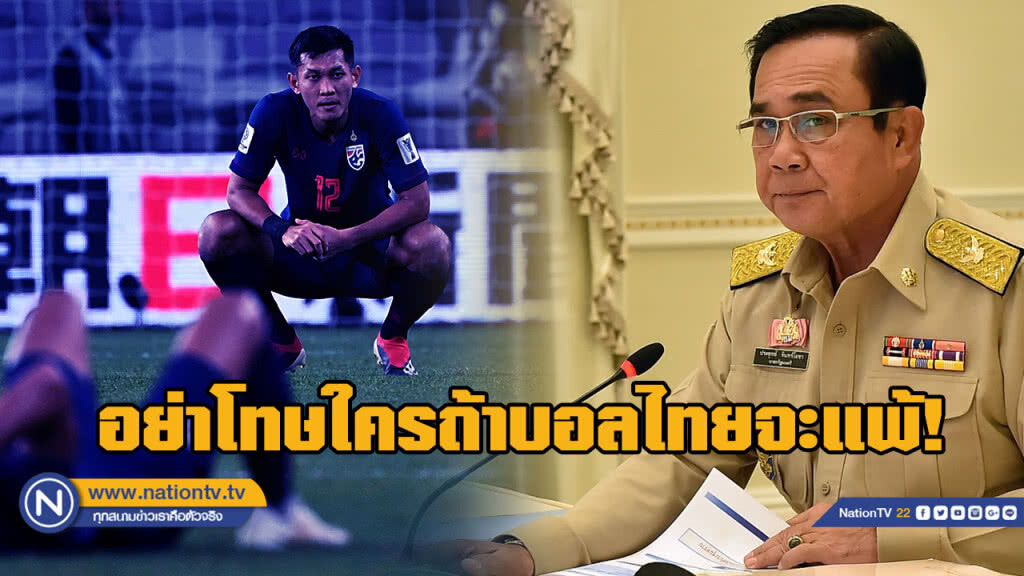 "บิ๊กตู่" ให้กำลังใจทัพช้างศึก ขอให้พัฒนาต่อไป "บิ๊กตู่" ให้กำลังใจทัพช้างศึก ขอให้พัฒนาต่อไป