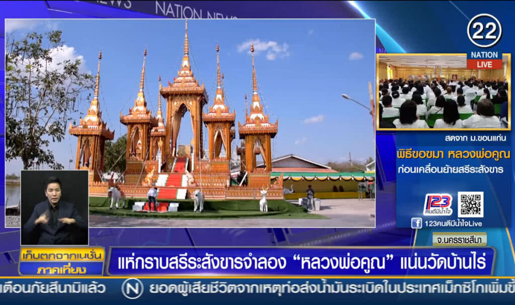 แห่กราบสรีระสังขารจำลอง "หลวงพ่อคูณ" แน่นวัดบ้านไร่ แห่กราบสรีระสังขารจำลอง "หลวงพ่อคูณ" แน่นวัดบ้านไร่