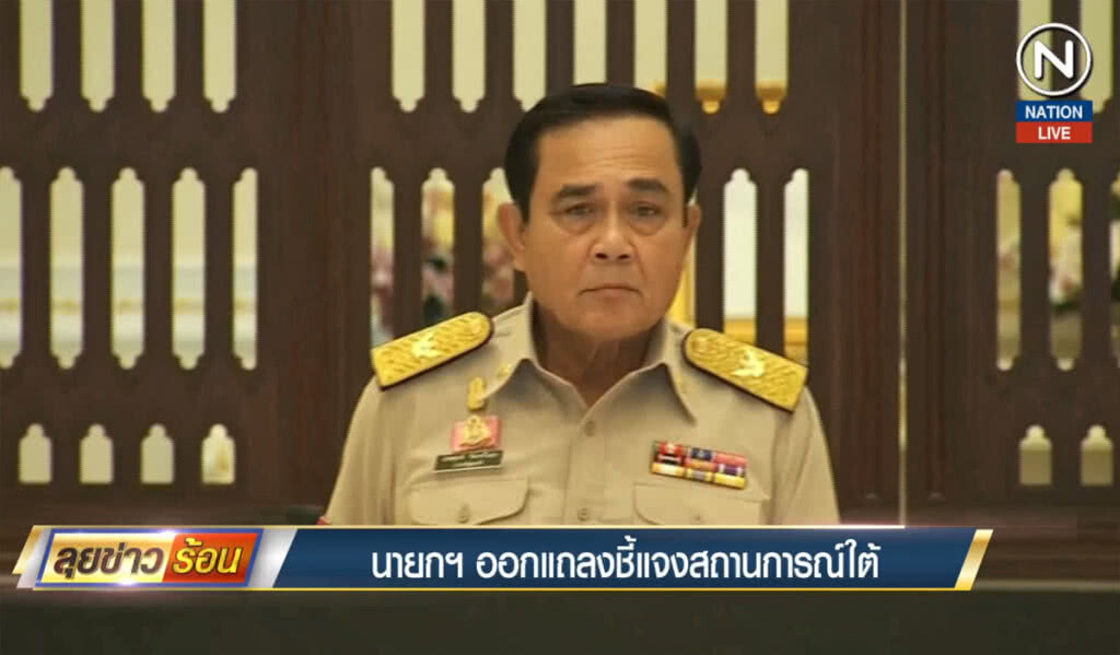 นายกฯ ออกแถลงชี้แจงสถานการณ์ใต้ นายกฯ ออกแถลงชี้แจงสถานการณ์ใต้