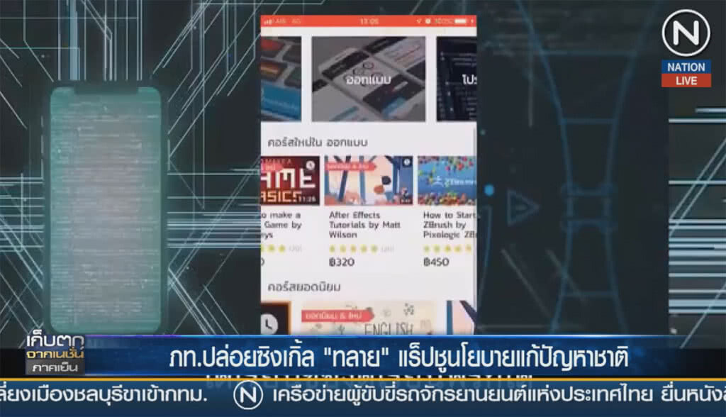 ภูมิใจไทย ปล่อยซิงเกิ้ล "ทลาย" แร็ปชูนโยบายแก้ปัญหาชาติ ภูมิใจไทย ปล่อยซิงเกิ้ล "ทลาย" แร็ปชูนโยบายแก้ปัญหาชาติ
