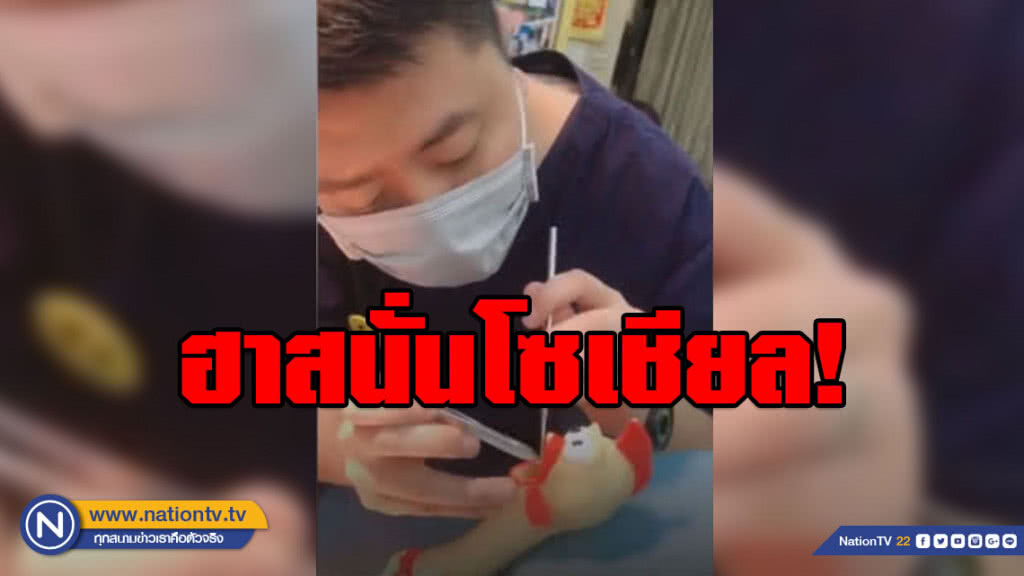 ฮาสนั่นโซเชียล! คลิปทันตแพทย์จีนทำฟันให้ไก่โอ๊ก ฮาสนั่นโซเชียล! คลิปทันตแพทย์จีนทำฟันให้ไก่โอ๊ก