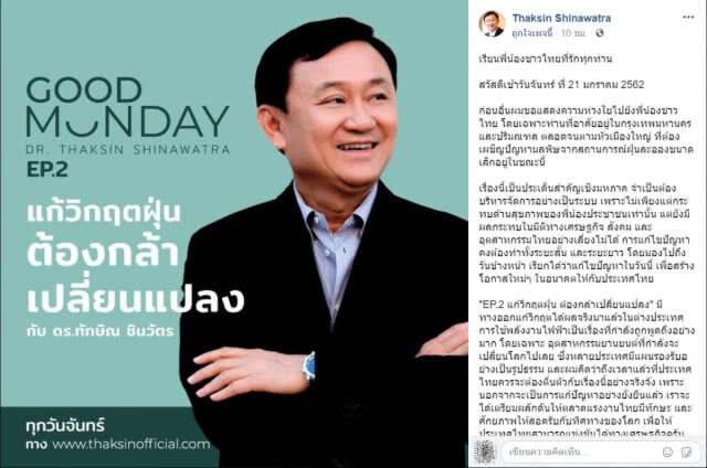 วันนี้วันจันทร์....