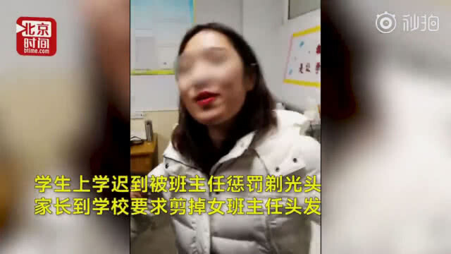 ครูจีนถูกไล่ออกเพราะ "กล้อนผม" นักเรียน