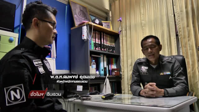 ทุจริตสหกรณ์ครูมหาสารคาม ถึงมือป.ป.ช.ชุดใหญ่