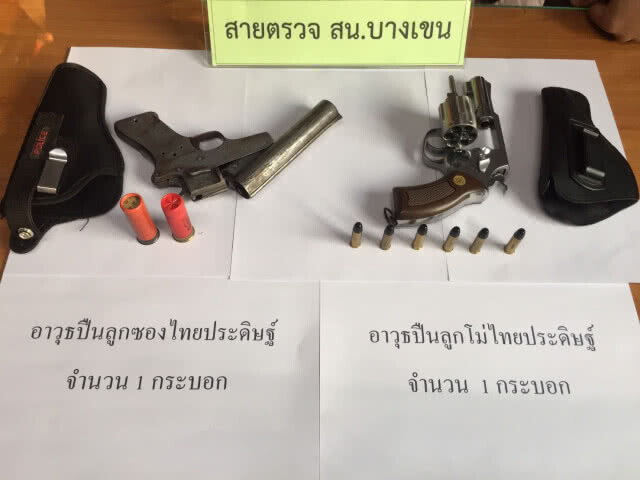 รวบ 2 นักศึกษาย่านบางเขน เหน็บปืน 2 กระบอก