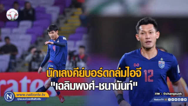 "บิ๊กตู่" ให้กำลังใจทัพช้างศึก ขอให้พัฒนาต่อไป