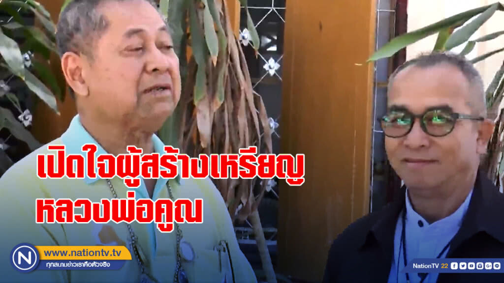 เปิดใจผู้สร้างเหรียญหลวงพ่อคูณ รุ่นดังสุดปี 2517 และ 2519