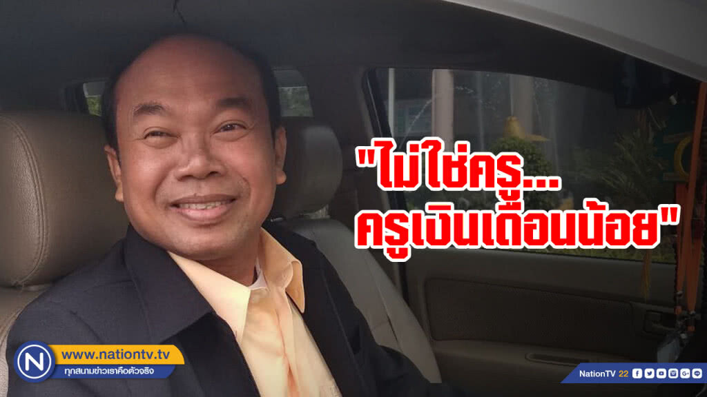 "ครูปรีชา" แจง ไม่มีเงิน 15 ล้านซื้อหุ้นน้องใหม่