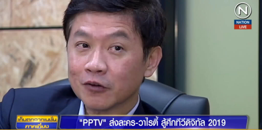 PPTV ส่งละคร วาไรตี้ สู้ศึกทีวีดิจิทัล 2019 PPTV ส่งละคร วาไรตี้ สู้ศึกทีวีดิจิทัล 2019