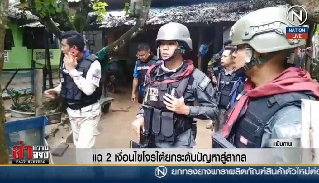 แฉ 2 เงื่อนไขโจรใต้ยกระดับปัญหาสู่สากล