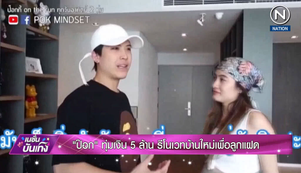 "ป๊อก" ทุ่มเงิน 5 ล้าน รีโนเวทบ้านใหม่เพื่อลูกแฝด "ป๊อก" ทุ่มเงิน 5 ล้าน รีโนเวทบ้านใหม่เพื่อลูกแฝด