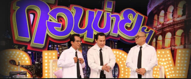 ช่อง 3 เครียด! โดน PPTV ดูด "ก่อนบ่ายคลายเครียด"