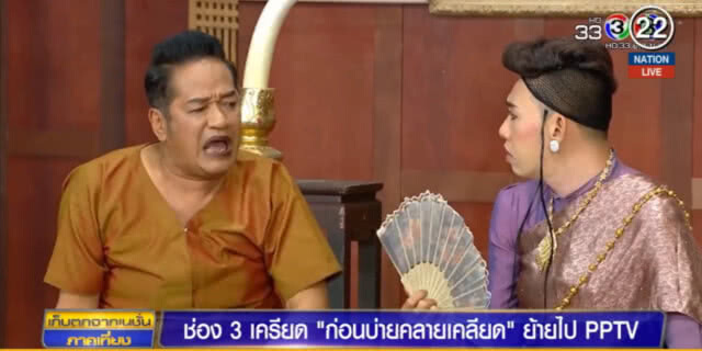 PPTV ส่งละคร วาไรตี้ สู้ศึกทีวีดิจิทัล 2019