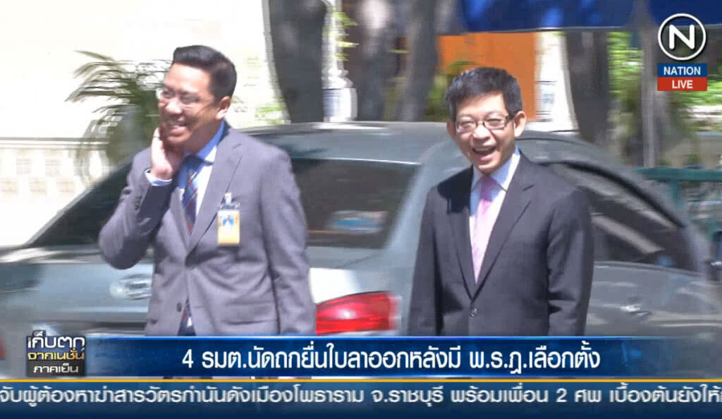 4 รัฐมนตรี นัดถกยื่นใบลาออกหลังมี พ.ร.ฎ.เลือกตั้ง 4 รัฐมนตรี นัดถกยื่นใบลาออกหลังมี พ.ร.ฎ.เลือกตั้ง