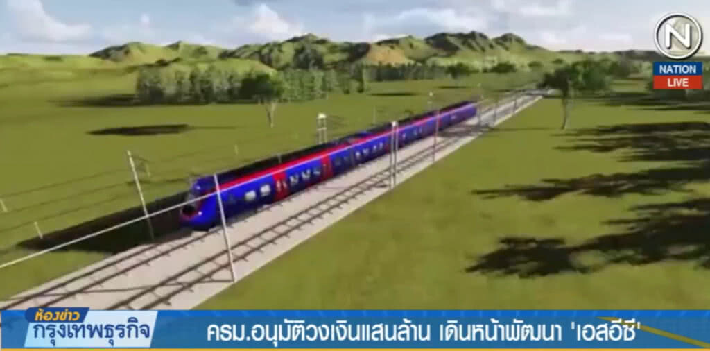 อนุมัติแสนล้าน พัฒนา "เอสอีซี" คาดดันจีดีพีใต้โต 5% อนุมัติแสนล้าน พัฒนา "เอสอีซี" คาดดันจีดีพีใต้โต 5%
